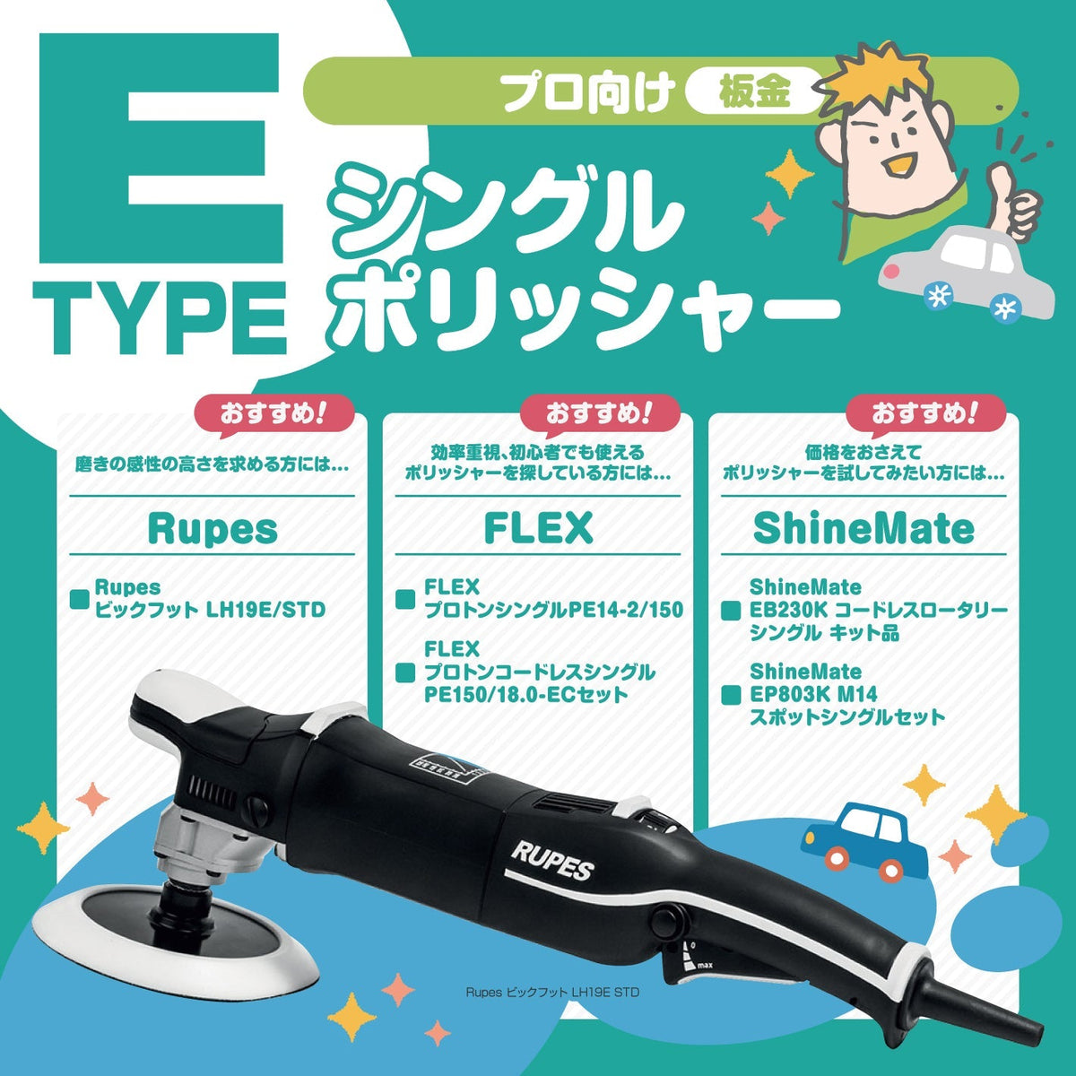 Eタイプのポリッシャー – AdamasOcta公式ストア