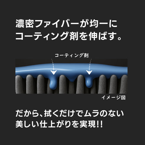 両面ロングクロス