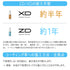 ZD -zero defects-