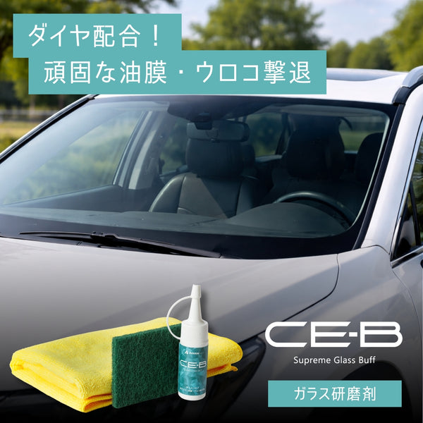 CE-B ceres balus ガラス研磨剤