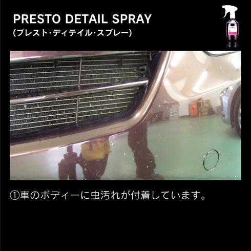 POLISH ANGEL PRESTO DETAIL SPRAY