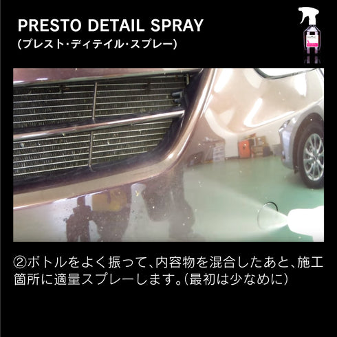 POLISH ANGEL PRESTO DETAIL SPRAY