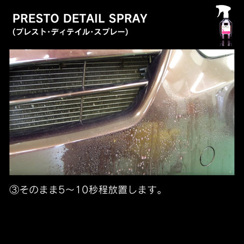 POLISH ANGEL PRESTO DETAIL SPRAY