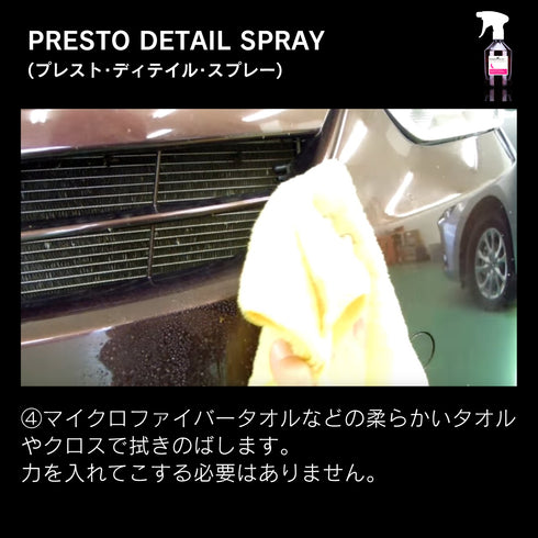 POLISH ANGEL PRESTO DETAIL SPRAY