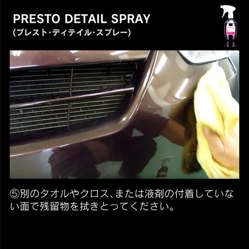 POLISH ANGEL PRESTO DETAIL SPRAY