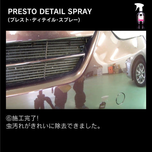 POLISH ANGEL PRESTO DETAIL SPRAY