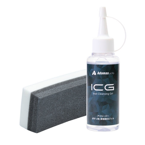 ICG 鉄粉除去ジェル