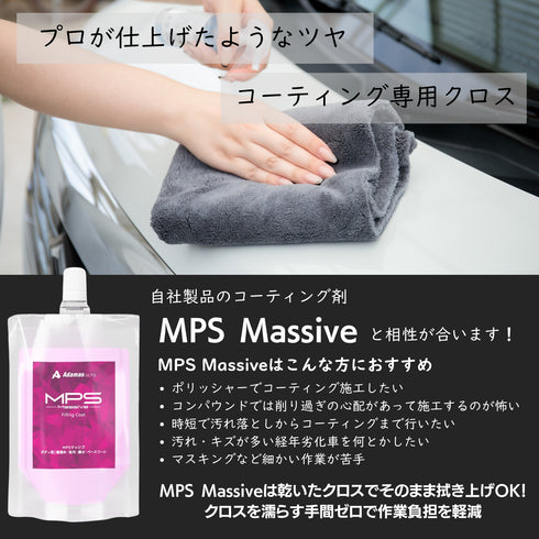 両面ロングクロス