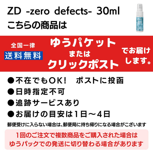 ZD -zero defects-