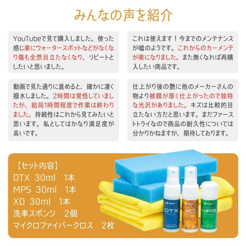 MPS Plusセット