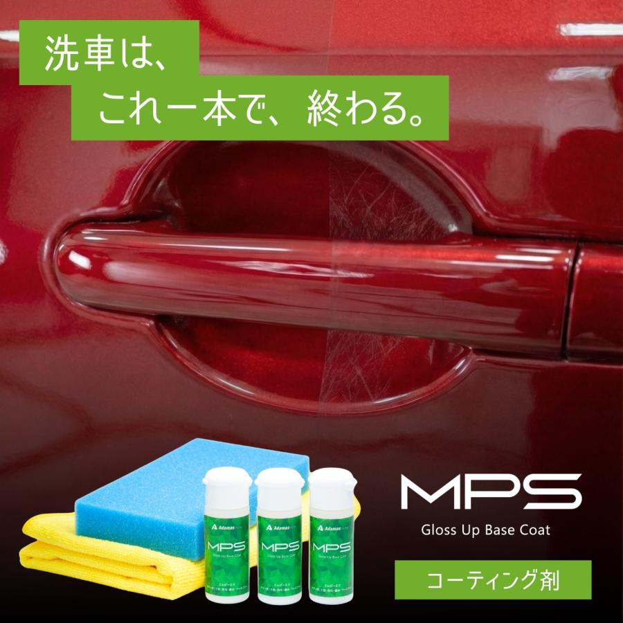 MPS グロスアップパウダー [ コーティング屋が開発 ] 自分でできる