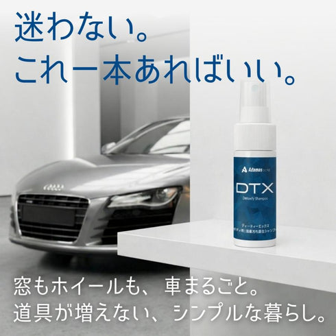DTX detox