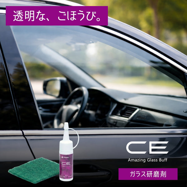 CE ceres ガラス研磨剤