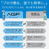 AGF -agility f-