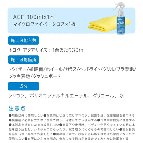 AGF -agility f-