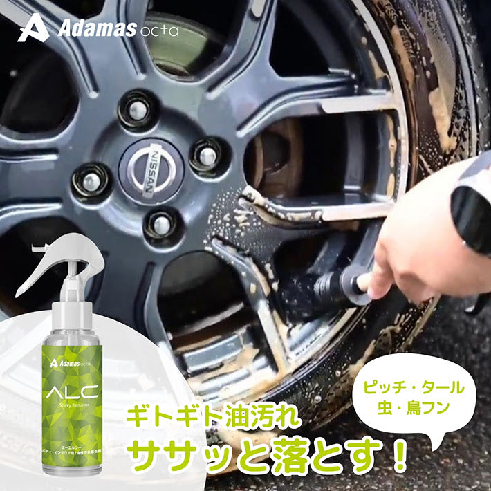 ALC 高濃度アルカリクリーナー 車の外装・内装に使える! 汚れ落とし