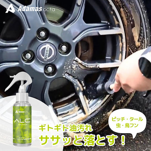 ALC 高濃度アルカリクリーナー