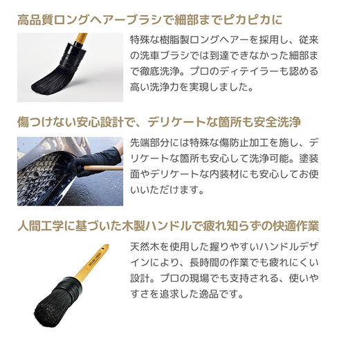 DETAILING KINGDOM ディティーリングブラシ