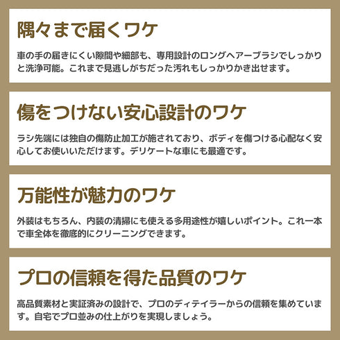 DETAILING KINGDOM ディティーリングブラシ