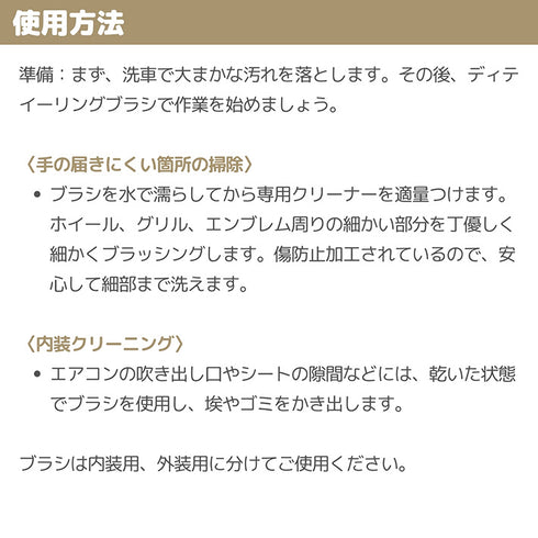 DETAILING KINGDOM ディティーリングブラシ