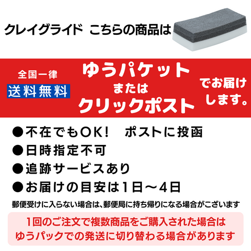 クレイグライド