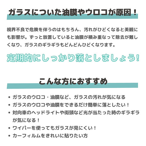 CE-B ceres balus ガラス研磨剤