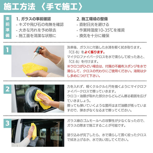 CE-B ceres balus ガラス研磨剤