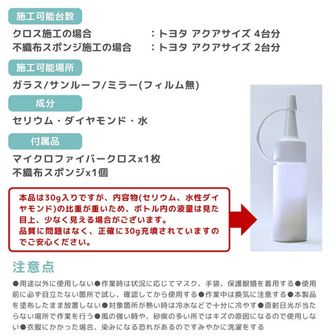 CE-B ceres balus ガラス研磨剤