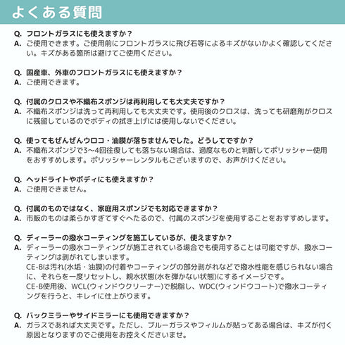 CE-B ceres balus ガラス研磨剤