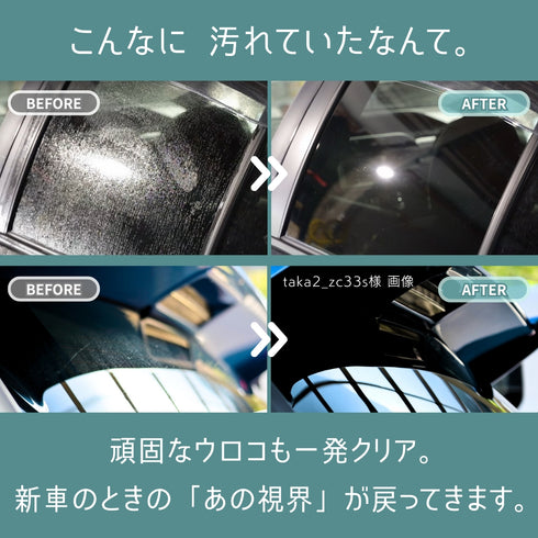 CE-B ceres balus ガラス研磨剤