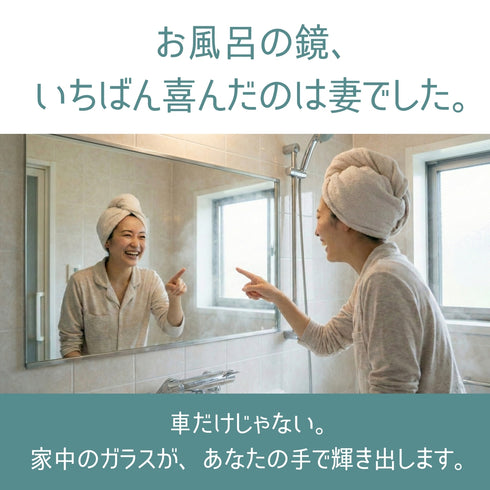 CE-B ceres balus ガラス研磨剤