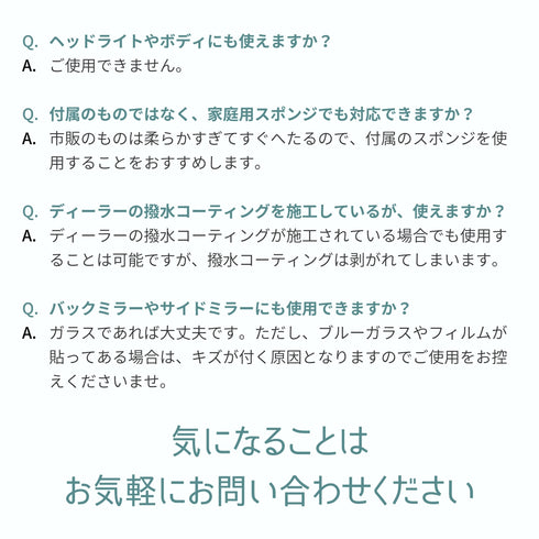 CE-B ceres balus ガラス研磨剤