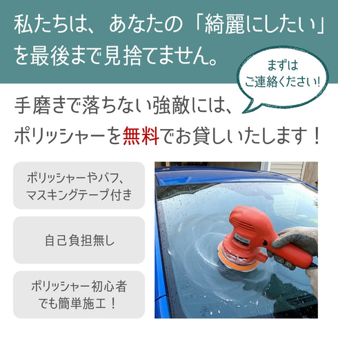 CE-B ceres balus ガラス研磨剤