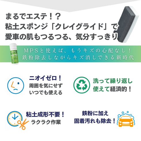 クレイグライド