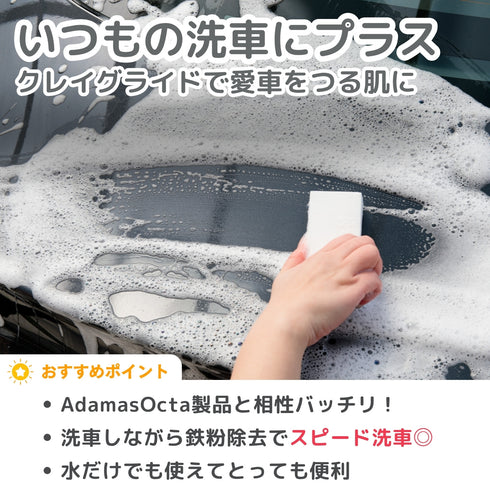 クレイグライド