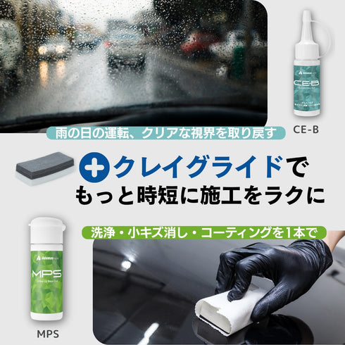 クレイグライド