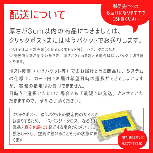 SI-Zセット ガラス油膜取り&撥水剤(スポンジ・クロス付き)