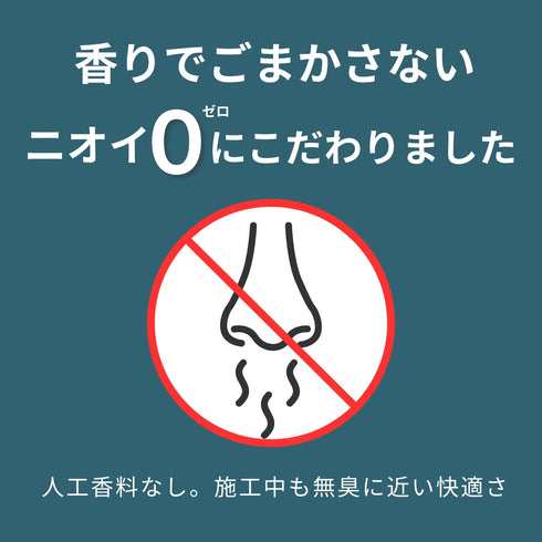 ICG 鉄粉除去ジェル