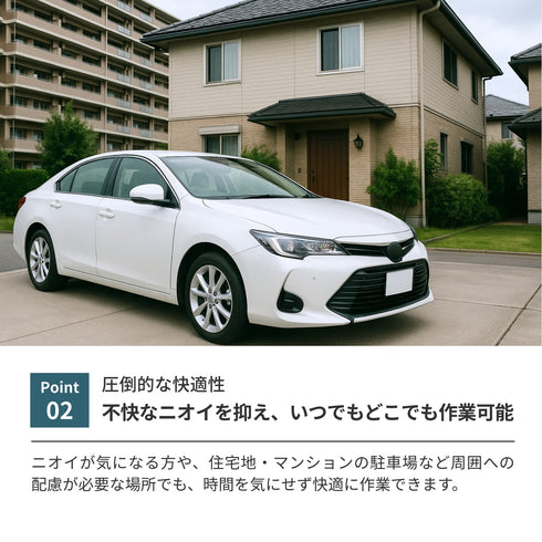 ICG 鉄粉除去ジェル