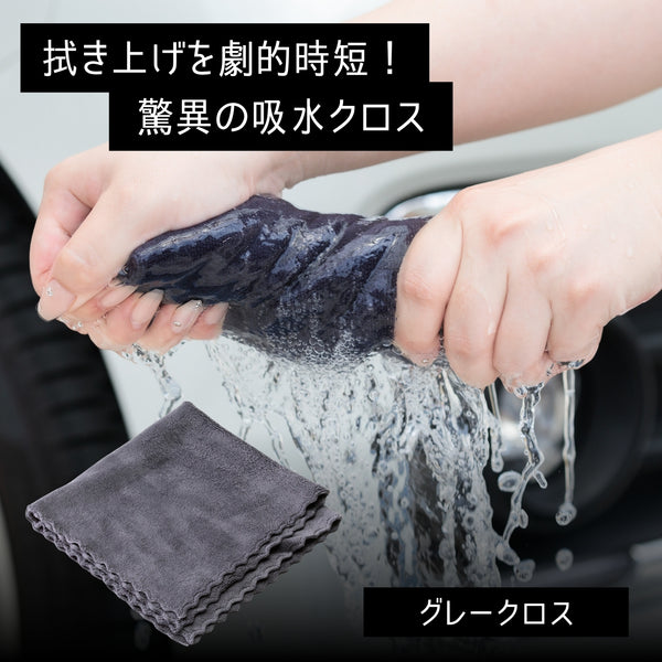グレークロス