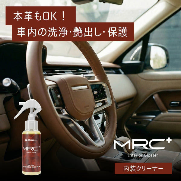 MRC Plus マルチルームクリーナー