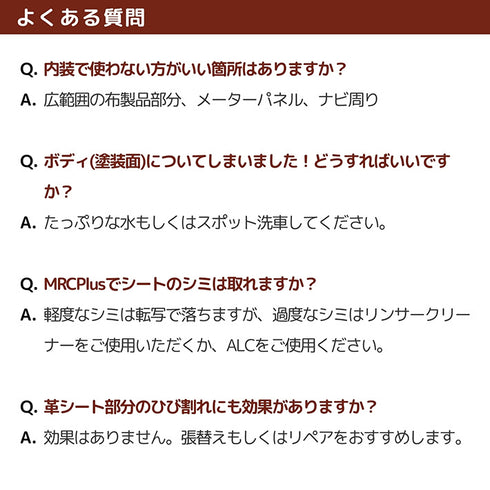 MRC Plus マルチルームクリーナー