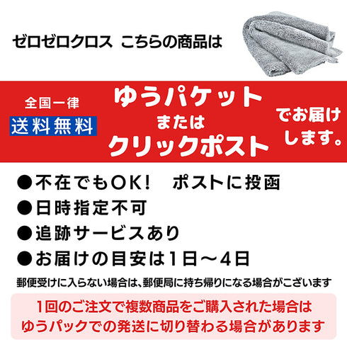 ゼロゼロクロス