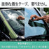SI-Zセット ガラス油膜取り&撥水剤(スポンジ・クロス付き)