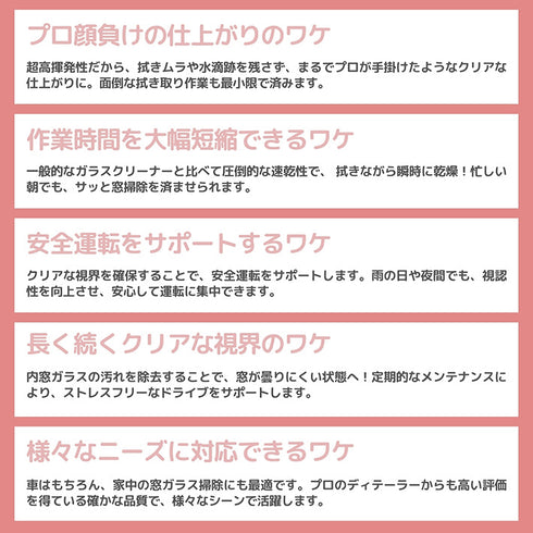 WCL ウィンドウクリーナー