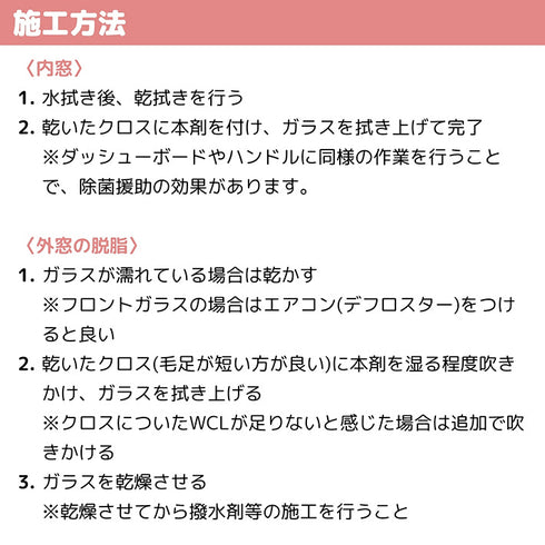 WCL ウィンドウクリーナー