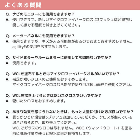 WCL ウィンドウクリーナー