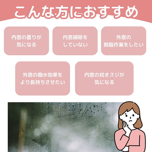 WCL ウィンドウクリーナー