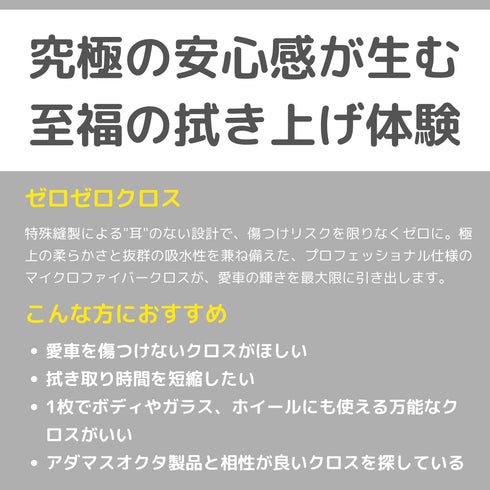 ゼロゼロクロス